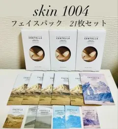 SKIN1004 センテラ フェイスパックマスク 21枚セット おまけ付き