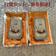 ココス ラッコ 2個セット スライドケース