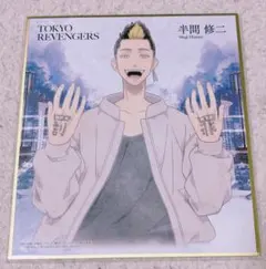 東京リベンジャーズ　半間修二　グッズ　まとめ売り 東京リベンジャーズ アクリルスタンド(H 半間修二