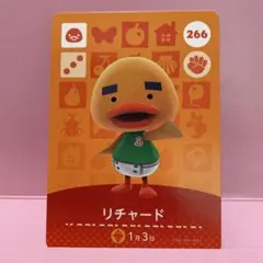 あつ森amiiboカード　リチャード