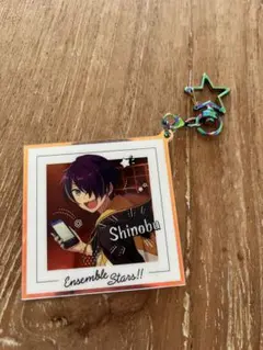 あんスタ　仙石忍 アクリルキーホルダー スターキーホルダー vol1