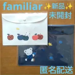 ✨新品未開封✨ファミリア★クリアケース マルチケース A5&B5 セット 青白