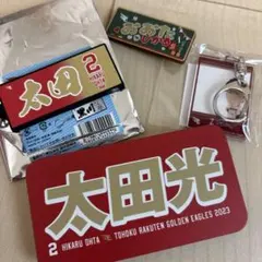 楽天イーグルス　太田光　まとめ売りのサムネイル