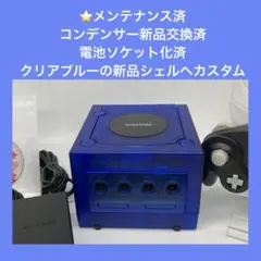 ⭐️ゲームキューブ　本体一式　クリア　ブルー　メンテナンス品　おまけ付き