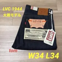 新品未使用 LVC S501XX 1944 大戦モデル 日本製 W34 L34のサムネイル