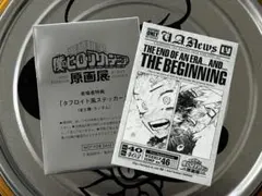 僕のヒーローアカデミア 原画展 入場特典