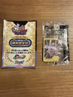 ポケモンフレンダ　 勝利認定証ゴールデンミュウツー