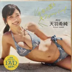 プレーボーイ　週間プレイボーイ DVD 未開封　38冊セット　まとめ売り 週刊プレイボーイ 2024年 1/8 号 [雑誌] | 集英社 |本 | 通販 | Amazon