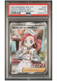 ポケモンカード 2020年 ポケモンセンターの妹さん GEM MT 10 ポケモンカード 2020 ポケモンセンターのお姉さん GEM MT 10 - メルカリ