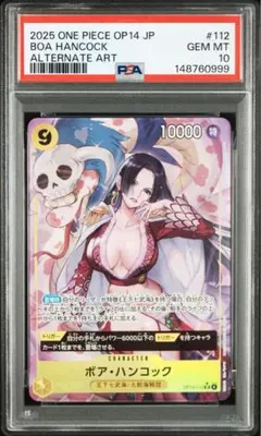ボア・ハンコック パラレル SR OP14-112 PSA10