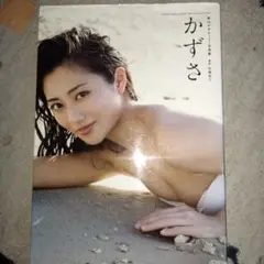 奥山かずさ1st写真集 かずさ