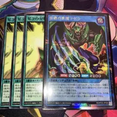 遊戯王 ラッシュデュエル 巣窟の悪魔マゼラ　シークレット 1枚 ゼラの分岐点