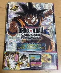 ドラゴンボールフュージョンワールド　ファーストコンプリートカードコレクション