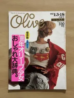 雑誌 オリーブのクリエイティビティ 1982-2003 - メルカリ