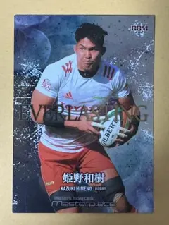 2025年最新】姫野和樹の人気アイテム - メルカリ