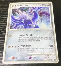 2025年最新】ディアルガ 69の人気アイテム - メルカリ