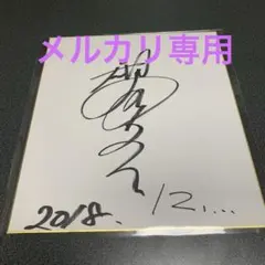 観月ありさ直筆サイン色紙 2026年最新】観月ありさ サインの人気アイテム - メルカリ