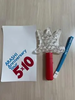 ARASHI Anniversary Tour 5×10 ペンライト