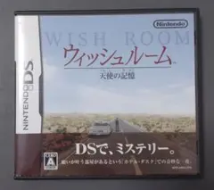 DSソフト ウィッシュルーム 天使の記憶