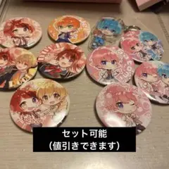 すとぷり　缶バッジ（アクキー）