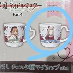 学園アイドルマスター1番くじ　part4 E賞マグカップ 篠澤広