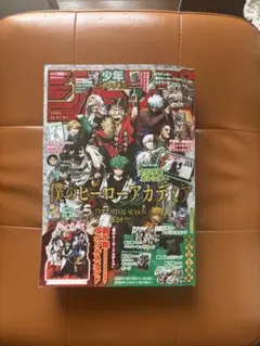 ジャンプGIGA Autumn ヒロアカ