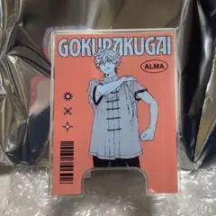 極樂街　迷你招牌收藏　阿爾瑪