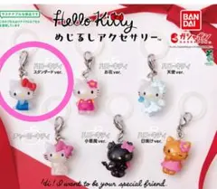 バンダイ ハローキティ めじるしアクセサリー 　スタンダード　キティ