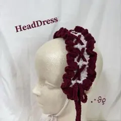 ワインレッド×ホワイト 編み上げリボンヘッドドレス ハンドメイド 編み物