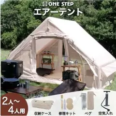Naturehike Brighten 6.4 TC/グランドシート付き超美品！ - メルカリ