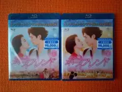 新品未封【貴重】：ボーイフレンド BD-BOX１＆２シンプルBD‐BOX セット