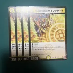 2025年最新】サイフォゲートの人気アイテム - メルカリ