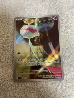 チリーン AR スカーレット&バイオレット 拡張パック 変幻の仮面 キラ
