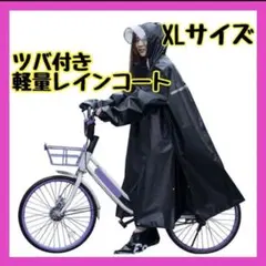 新品◼️レインコート レディース 雨具 かっぱ レインウェア レインポンチョ