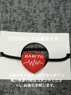 treasure ハルト　ヘアゴム　ポップアップ