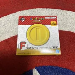 一番くじ　スーパーマリオ　F賞 コイン