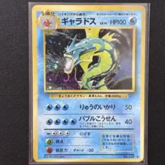 旧裏 ギャラドス Pokémon Card Game ポケモン アニメ - メルカリ
