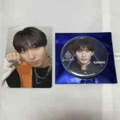 日プ新世界 横山奏夢 セット