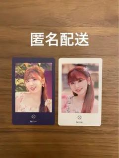 NiziU ミイヒ COCONUT 購入特典 会場限定 トレカ 14枚セット NiziU ミイヒ COCONUT 購入特典 会場限定 トレカ 14枚セット