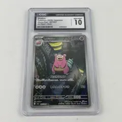 2026年最新】ヤドン ar psa10の人気アイテム - メルカリ
