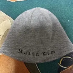 Matin Kim グレー ニット帽