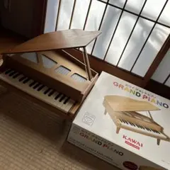 KAWAI 河合　グランドピアノ　32鍵　日本製　3歳以上　ナチュラル　1144のサムネイル