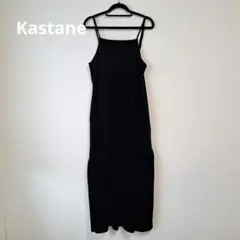 kastane ロングワンピース