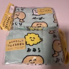 おしり　おなら　タオル　おえかきさん　新品未使用のサムネイル