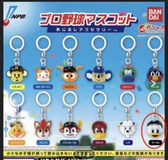 プロ野球マスコットめじるしアクセサリー　マーくん