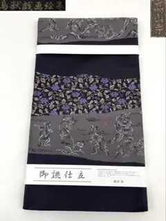 小紋 ふくれ織 紋意匠 深山岩染 辛酉 正絹 反物 HTT002 - メルカリ