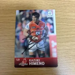 2026年最新】姫野和樹 サインの人気アイテム - メルカリ