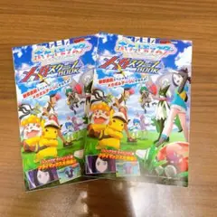 ポケットモンスター　メガボルテージ　メガスクープBOOK 2冊