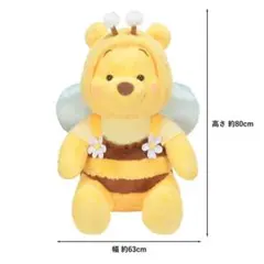 ☆新品☆プーさん 80cm ぬいぐるみ スーパービッグ ミツバチ 超特大