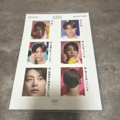 超特急 アロハ joker